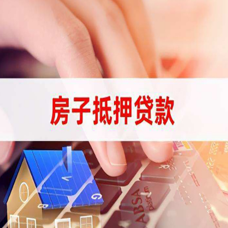 迁西贷款公司正规的有哪些新渝启服