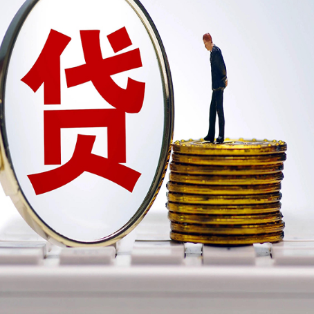 迁西贷款助贷公司新渝启服主力公司