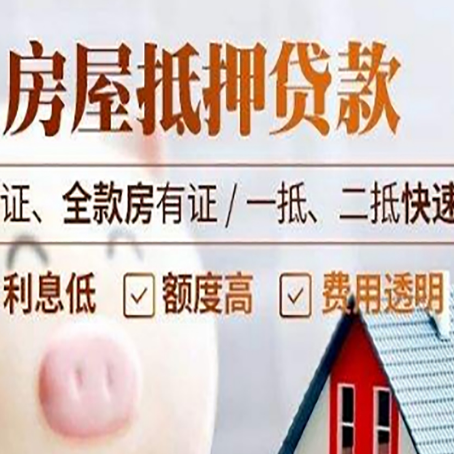 迁西房子抵押贷款利率上涨对市场的影响