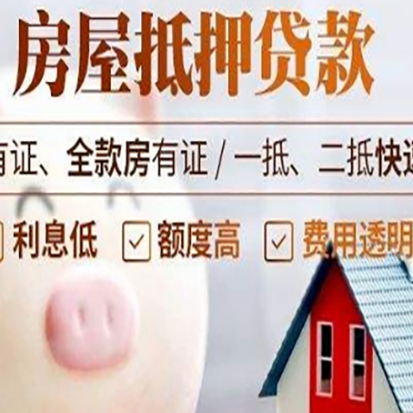 迁西贷款中介公司新渝启服实力公司
