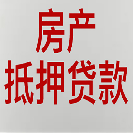 迁西贷款中介公司新渝启服能力强