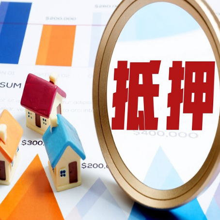 迁西房产二次抵押贷款条件有哪些