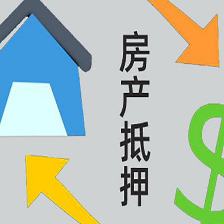 迁西贷款中介公司靠谱推荐新渝启服