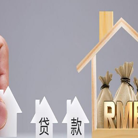 迁西贷款中介公司新渝启服怎么样